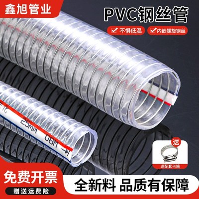 pvc钢丝管1寸2寸n透明高压防爆钢丝管水泵抽水加厚带金属钢丝软管