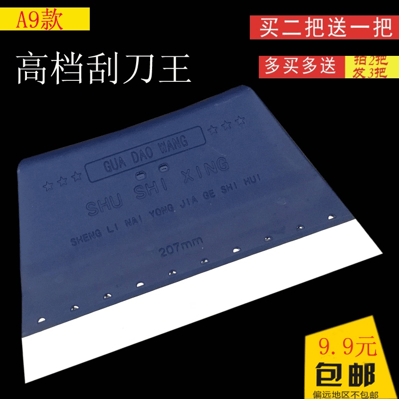 不锈钢刮刀原子灰腻子r墙面批灰塑料墙纸刮板批刀清洁铲刀工具