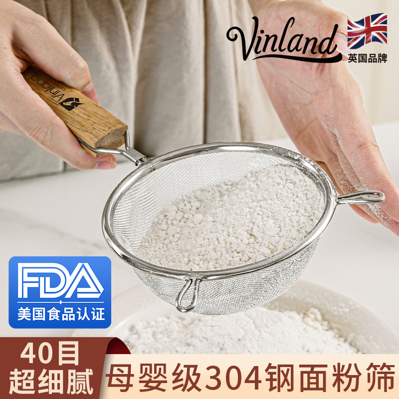 英用筛网30f4不锈钢烘焙面粉筛40目超细网筛过滤筛面手持筛子