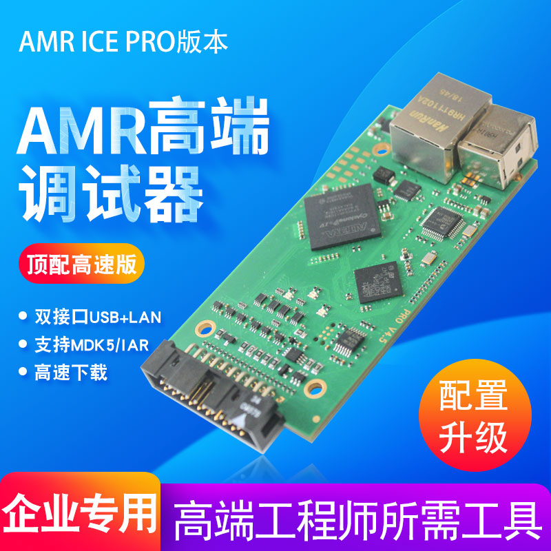 JLINK PRO仿真下载器兼容V9 V8 V10升级PRO AMQR STM32烧录编程器