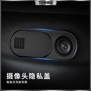 特斯拉model3 Y车用探头盖车内M隐私保护盖神器内饰配件