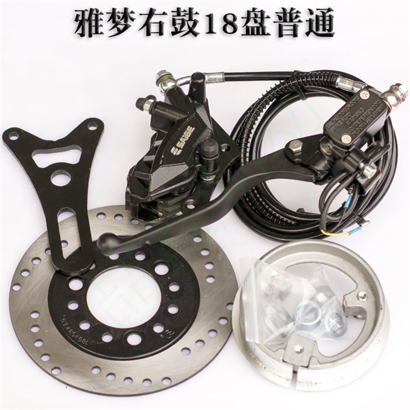 爱玛雅迪新日电动l车鼓刹改碟刹套装通用电摩后轮鼓刹改碟总成套