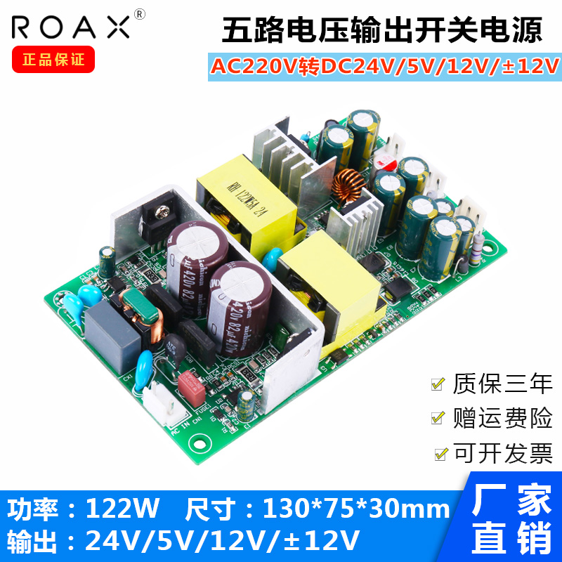 五路开关电源板24v5pv12v±15v多路输出电源模块直流多组降压模块