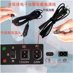 车载冰箱12v电源线dc货车冷暖箱24V点烟器插N头线电子冰箱220V家
