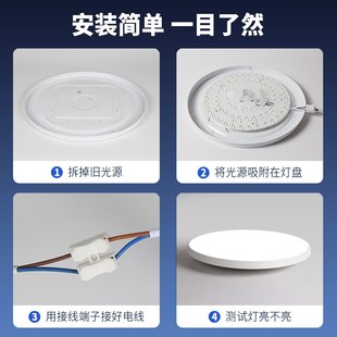 led吸顶灯芯灯盘替换芯全光谱超亮圆形灯板N灯珠灯泡遥控磁吸护眼