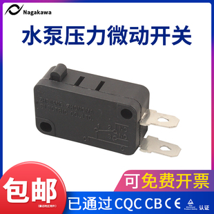 两脚常开银N氧化锡触点控制器保护 水泵压力开关微动开关16A250V