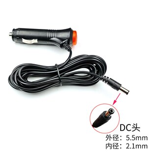 汽车载音响12V24V低音炮点烟器带开关电源线倒车S影像DC插头连接