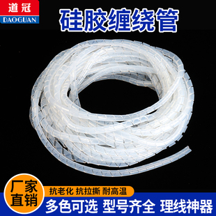硅胶缠绕管硅胶螺旋管包线管光纤保护G管穿线管柔软保护套管耐高
