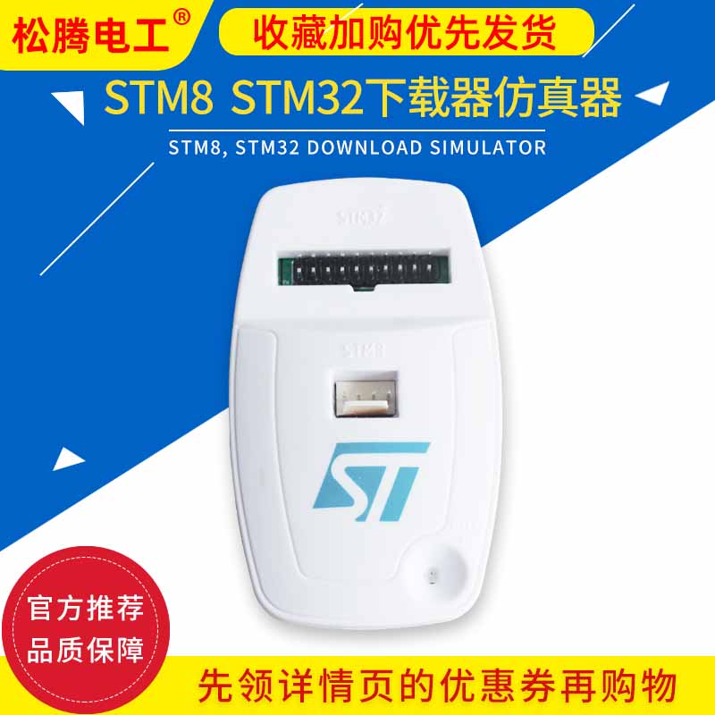 ST-LINK/V2 ST-LINKV2 STLINK STM8M STM32下载仿真器烧录工具