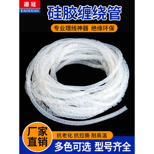 硅胶缠绕管硅f胶螺旋管包线管光纤保护管穿线管柔软保护套管耐高