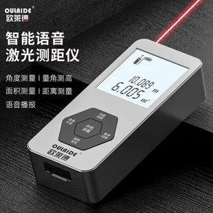 测距仪手持家用小型激光红外线高精度语音L播报量房仪电子尺激光