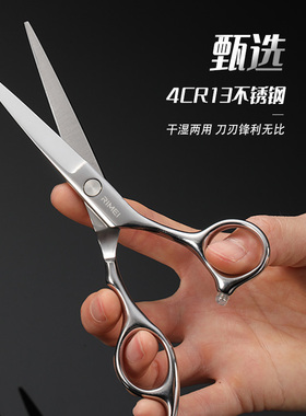 真达里美容理发剪刀美发剪刀专业稀疏无缝平牙剪刀刘海方便小工具