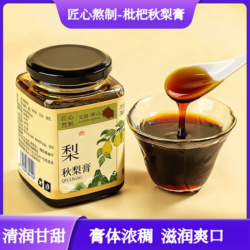 枇杷秋梨膏甄选砀山梨古法慢熬枇杷罗汉果玉竹官方旗舰店正品L