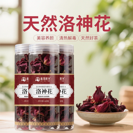 洛神花茶玫瑰茄干整朵精选洛神花果官方正品旗舰店