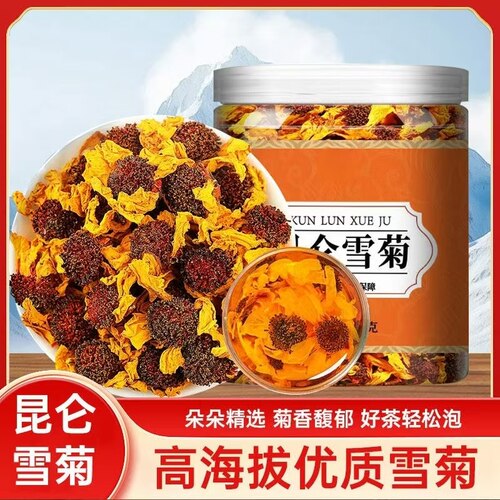 昆仑雪菊新疆特产正品非野生天山搭菊花茶正品官方旗舰店HJ