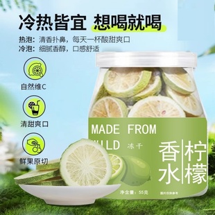 冻干香水柠檬片 干制不加蜂蜜 青柠水果茶泡水冷泡茶