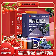 【拍两盒29.9元】顺益堂红黑枸杞原浆300ml