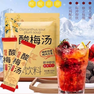 【植乡】老北京桂花酸梅汤