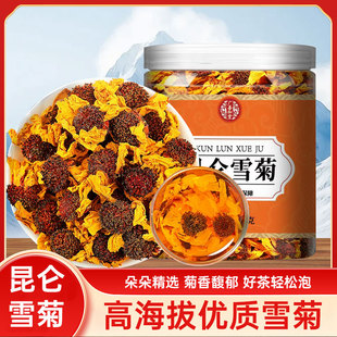 昆仑雪菊新疆特产正品非野生天山搭菊花茶正品官方旗舰YC广善