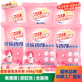 国货品牌威虹柔软香氛洗衣粉6斤速溶去污易漂清柔顺衣服留香小袋