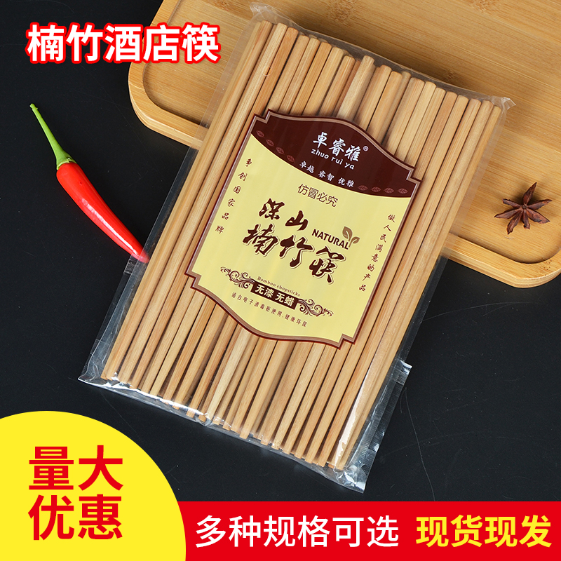 楠竹筷子家用酒店餐饮餐具捞面筷面馆小火锅10双50双装无漆无蜡