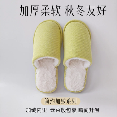 升温加绒保暖防滑棉拖鞋女冬季