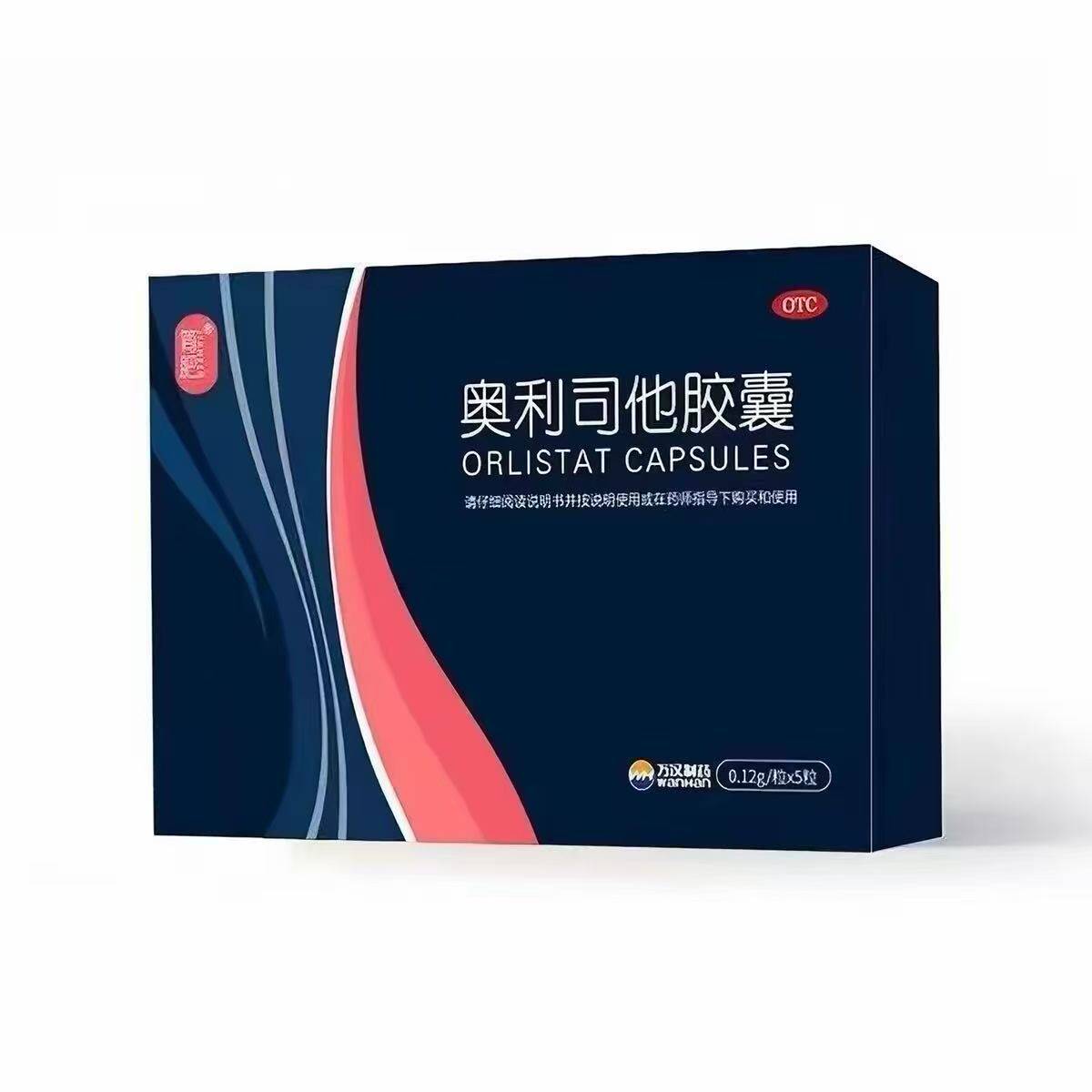 简肥奥利司他胶囊5粒用于肥胖或体重超重患者的治疗多盒加送两粒