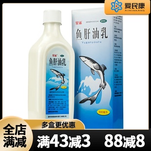 预防治疗成人维生素A维生素D缺乏症鱼肝油乳 500ml 星鲨 鱼肝油乳