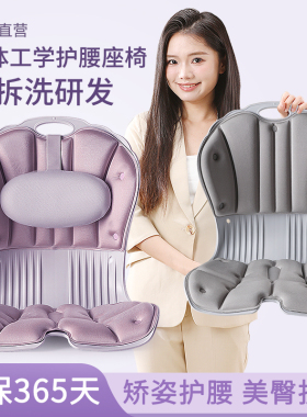 人体工学护腰座垫办公室久坐不累靠背一体腰靠垫宝妈喂奶撑腰座椅
