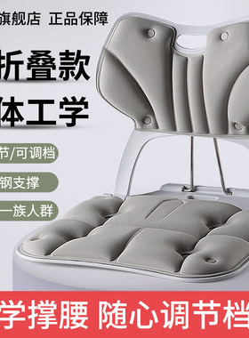 折叠护腰座垫办公室撑腰矫正久坐不累大体重靠背垫椅子久坐神器