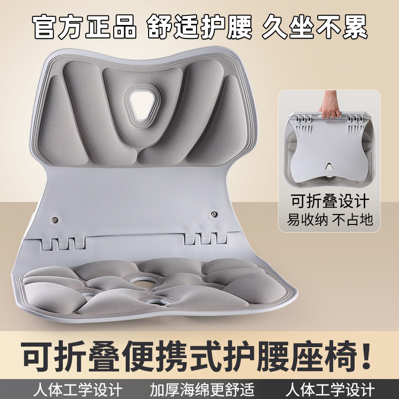 可折叠护腰座垫腰靠垫人体工学办公椅久坐不累一体居家宝妈坐垫女