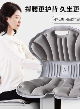 ZTM护腰坐垫防驼背久坐不累神器脊柱儿童小学生学习椅纠子正坐姿