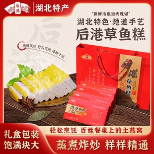 湖北特产荆门后港鱼糕火锅食材草鱼糕现做现发鱼饼顺丰冷链纯手工