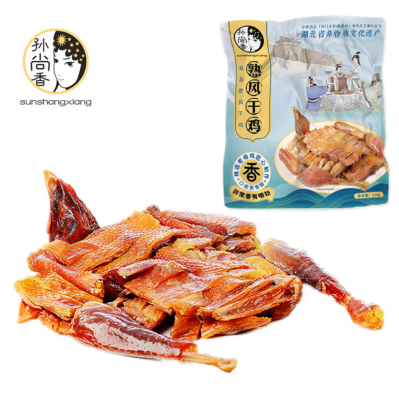 孙尚香熟风干鸡真空独立铝箔包装咸鸡冷风干开袋即食冷风干腊鸡