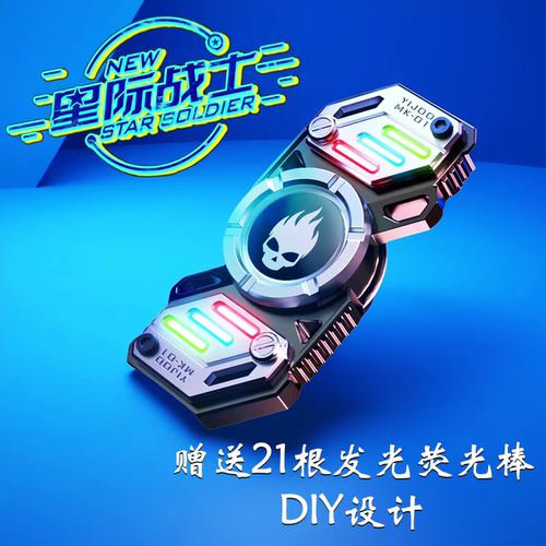 指尖陀螺edc指间解压玩具黑科技发光金属DIY旋转减压男孩礼物