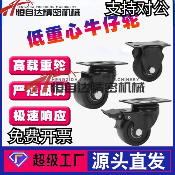 脚轮B-0JD怡合达重载7501C3R-0J/50-N/RM万向DJC/B-C刹车-RB665D/