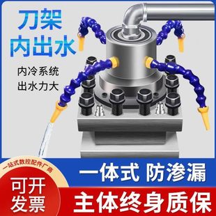 数控车床刀架分水器四工位电动刀塔钻头打孔车刀冷却出水器U钻