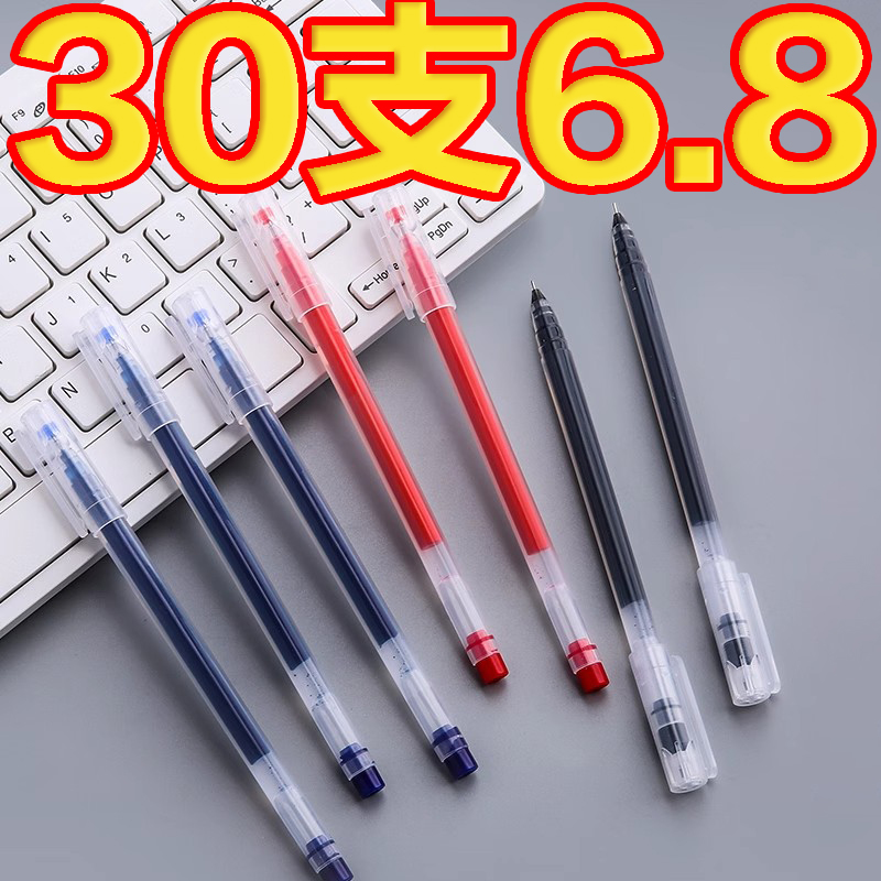 巨能写学生考试专用中性笔