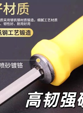 螺丝刀套装铬钒钢螺丝批组套十字一字螺丝刀高韧强硬耐用维修工具