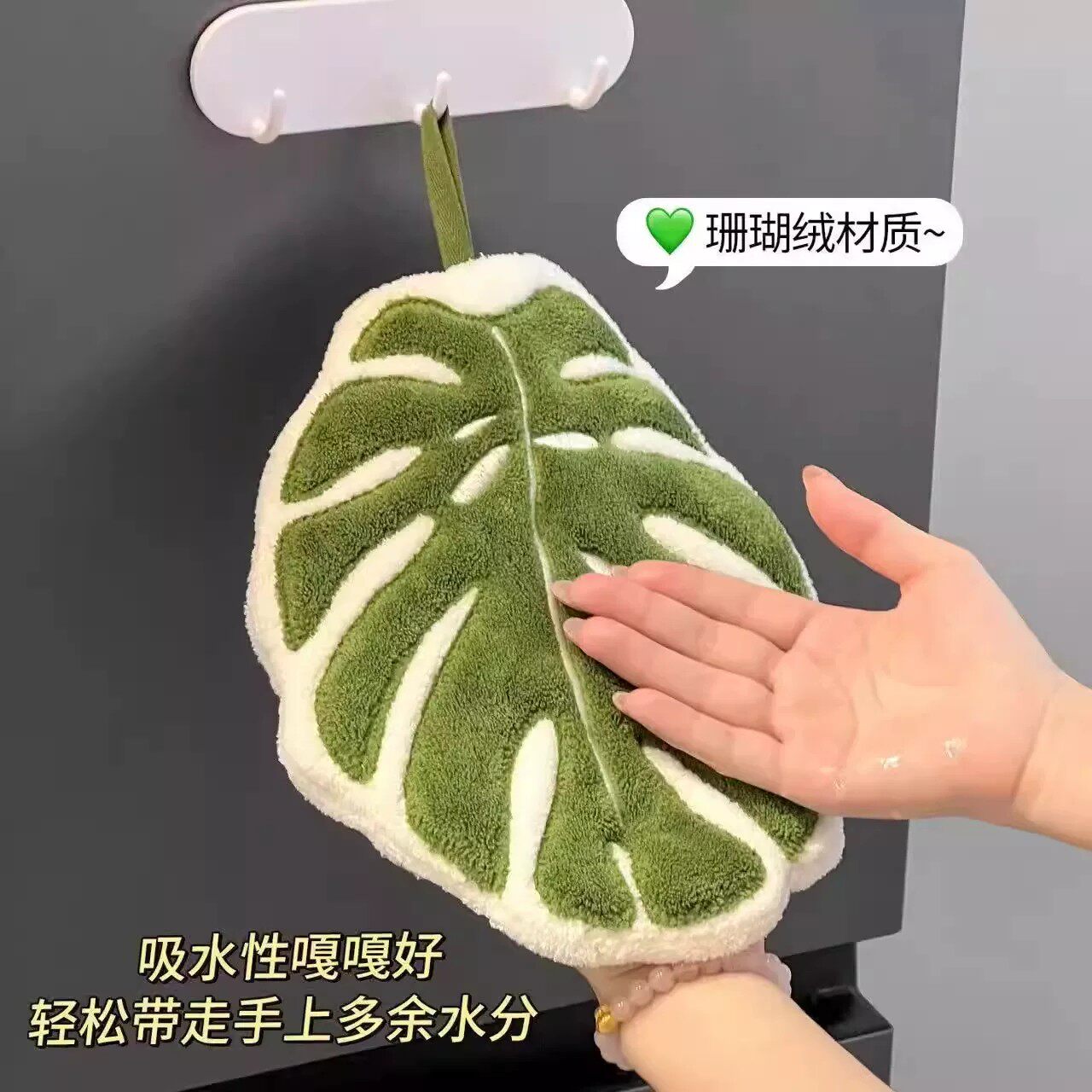 龟背竹叶子擦手巾可挂式家用厨房卫生间加厚吸水毛巾儿童植物手帕
