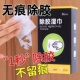 不留痕一次性除胶湿巾家用万能去胶神器强力清洁不留胶