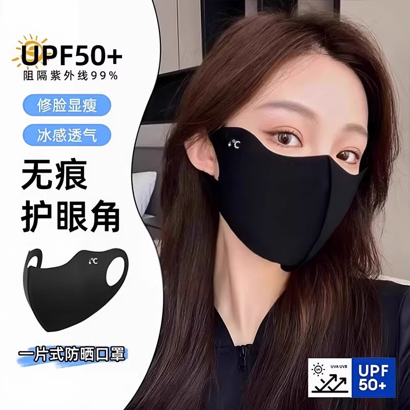 夏季玻尿酸冰丝无痕口罩立体女士防晒舒适护眼角新款透气清凉轻薄