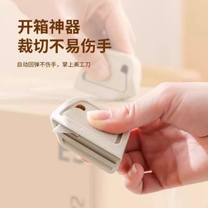 迷你陶瓷磁吸快遞刀開箱安全刀