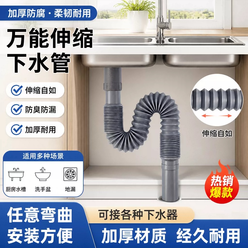 洗手池洗脸盆伸缩排水管图片