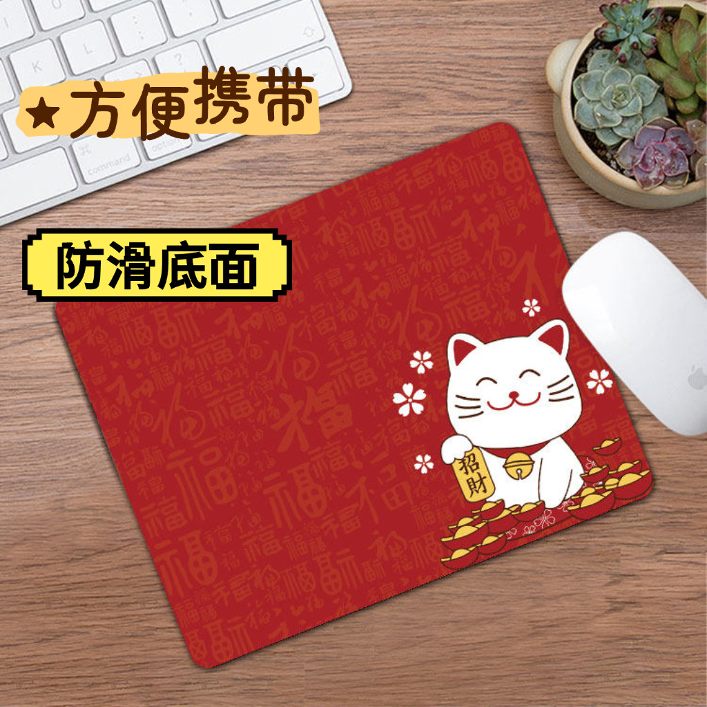 招财猫防滑便携鼠标垫