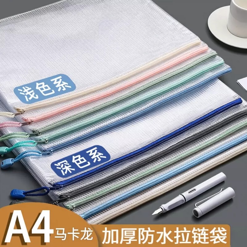 A4透明网格拉链防水文件袋
