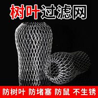 防树叶防堵地漏过滤网