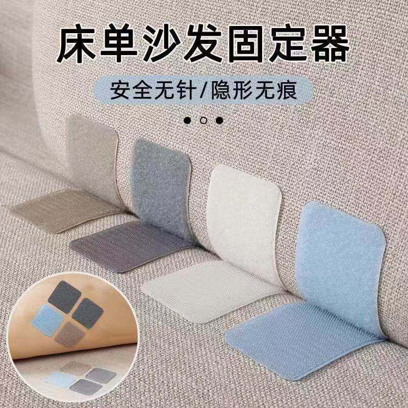 沙发垫床单防滑固定贴