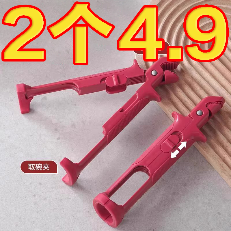 厨房二合一防滑防烫夹碗神器