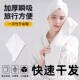 独立包装 一次性干发帽加厚瞬吸旅行便携快速干发毛巾头巾男女通用